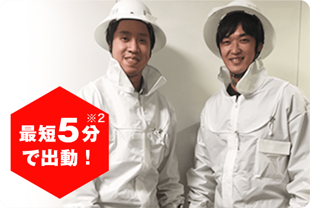 最短5分で出勤！